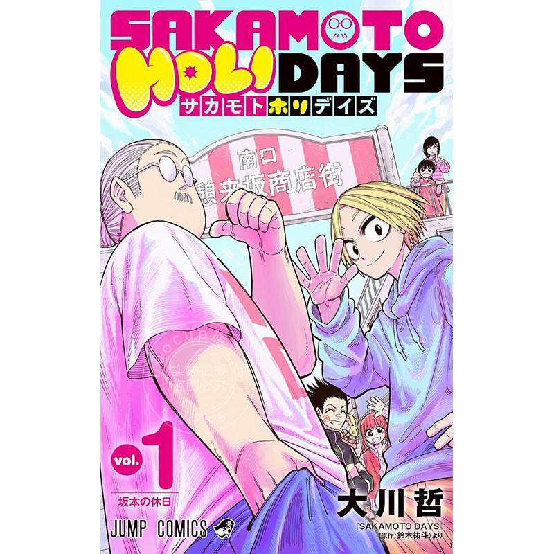 进口日文 漫画 坂本日常外传 SAKAMOTO HOLIDAYS 1 - 实物图