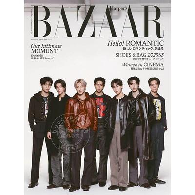 进口日文 时尚杂志 Harper's BAZAAR 2025年4月号通常版 ENHYPEN封面