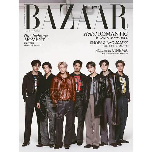 进口日文 时尚杂志 Harper's BAZAAR 2025年4月号通常版 ENHYPEN封面