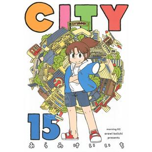 进口日文 漫画 小城日常 15 CITY あらゐけいいち 讲谈社