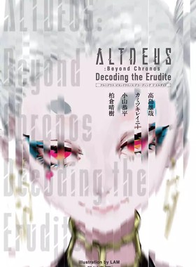 预售 日文预订 阿尔特斯:超|越时空/ALTDEUS:Beyond Chronos Decoding the Erudite 小说 ALTDEUS:Beyond Chronos