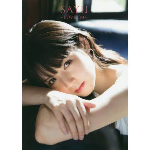 预售 进口日文 偶像写真 道重沙由美 道重さゆみ パーソナルブック SAYU~LOVE30~