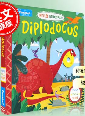你好恐龙 梁龙 英文原版 Diplodocus 儿童启蒙纸板书