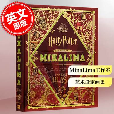 MinaLima工作室的魔力