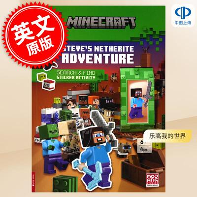 现货 乐高我的世界：史蒂夫的下界合金冒险搜寻与贴纸活动书 英文原版 LEGO Minecraft: Steve's Netherite Adventure Search & Fi