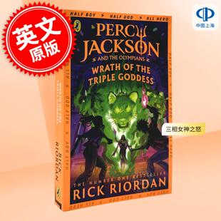 现货 三相女神之怒 波西杰克逊与奥林匹亚诸神 雷克·莱尔顿 青少年读物 英文原版 Percy jackson and the olympians: wrath of th