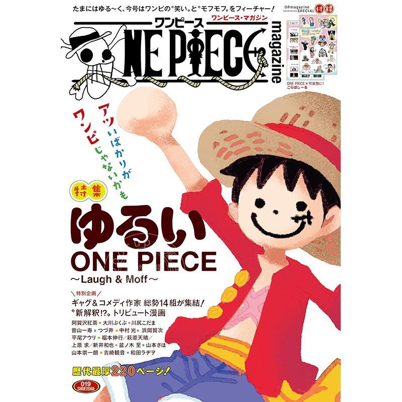 进口日文 轻松海贼王 航海王 ONE PIECE magazine 特集 ゆるいONE PIECE Laugh&Moff 019
