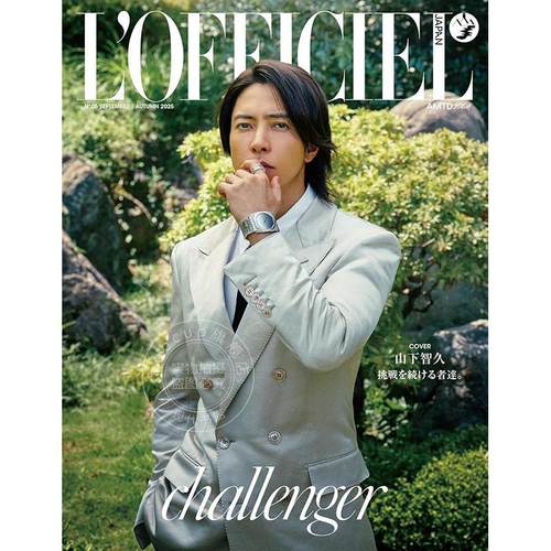 现货 进口日文 山下智久 L’OFFICIEL JAPAN (ロフィシェル ジャパン) 2025 AUTUMN
