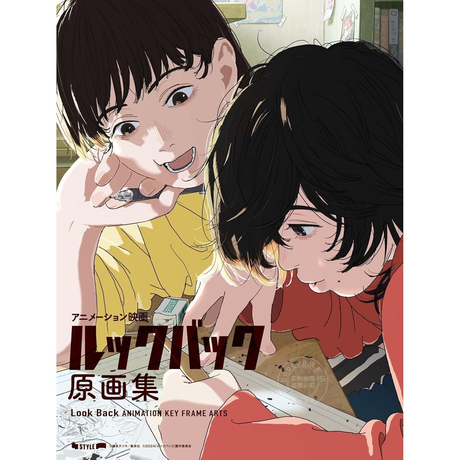 现货 进口日文 蓦然回首原画集 艺术设定集 3册套装 设定集一本+翻页书两册  Lookback 藤本树短篇漫画 アニメーション映画ルック