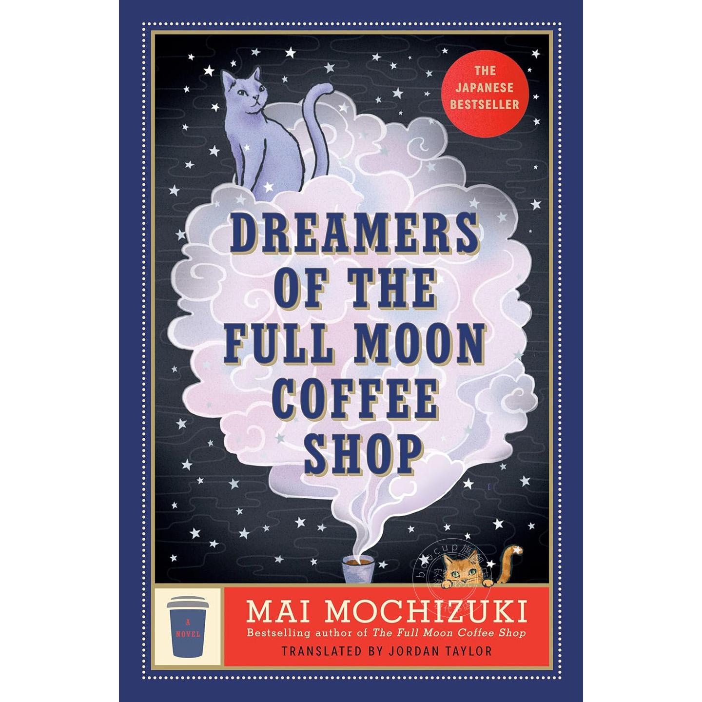 满月咖啡馆的追梦人 治愈小说 望月麻衣 Mai Mochizuki 英文原版 Dreamers of the Full Moon Coffee Shop: A Novel