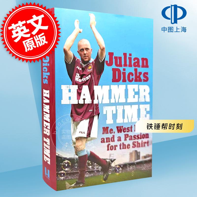 铁锤帮时刻 西汉姆联名宿 朱利安·迪克斯 Julian Dicks 英文原版 Hammer Time