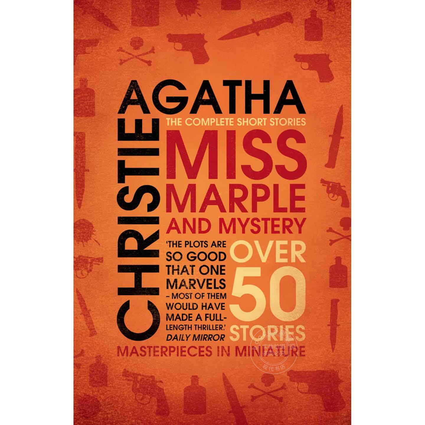 现货 马普尔小姐与谜案全集：短篇小说合辑 英文原版 Miss Marple & Mystery 阿加莎·克里斯蒂 经典作品 Agatha Christie 侦探推