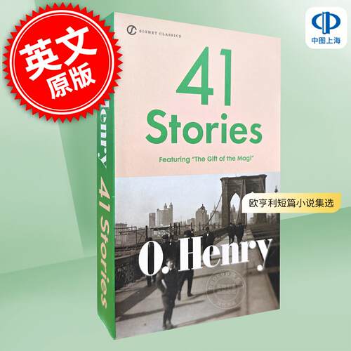 现货 欧亨利短篇小说集选 41Stories 41篇故事 英文原版小说书籍 可搭怦然心动flipped奇迹男孩