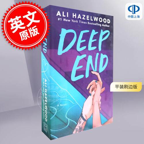 深渊 阿莉·黑泽伍德 平装刷边版 Ali Hazelwood 爱情假说作者新作 北美晋江文学 英文原版 Deep End
