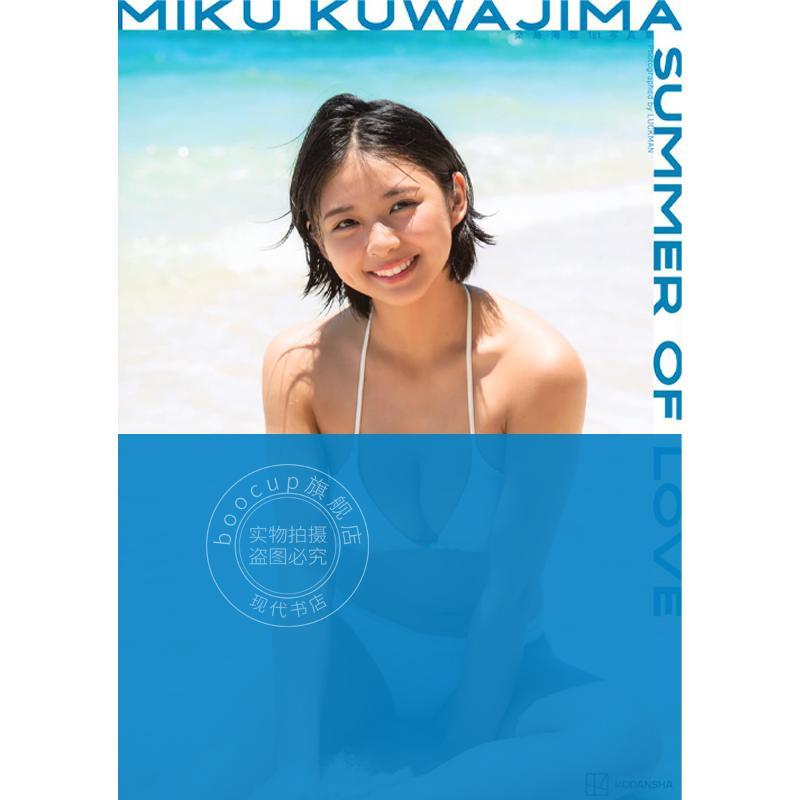 预售 进口日文 桑岛海空 1st写真集 新时代短发美少女 SUMMER OF LOVE 桑島海空