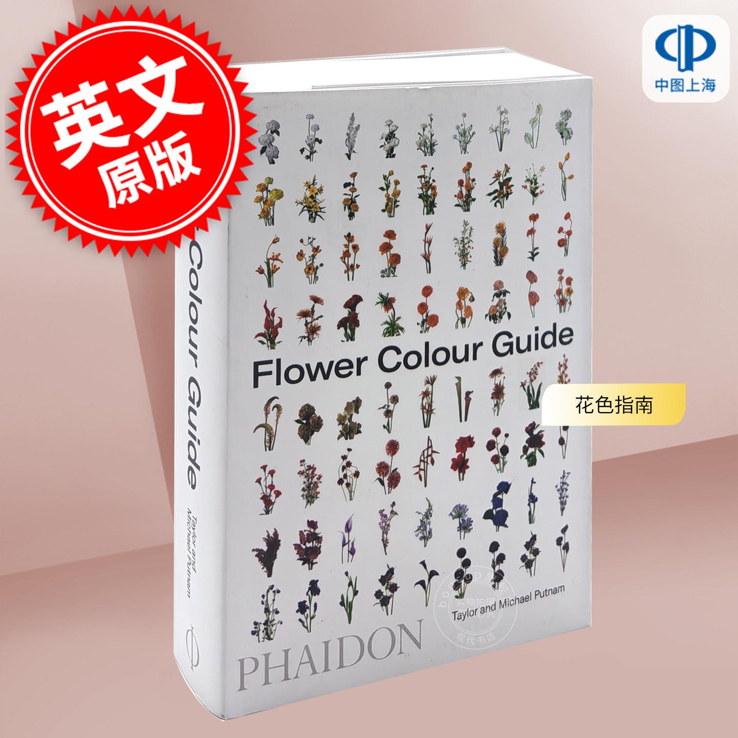 预售 Flower Color Guide花色指南 按颜色分类的花卉百科全书花卉手绘绘画花卉护理技巧生活风格类书籍 英文原版