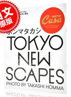 现货 进口日文 Casa BRUTUS特別編集 东京奥运会特辑 TOKYO NEW SCAPES ホンマタカシ