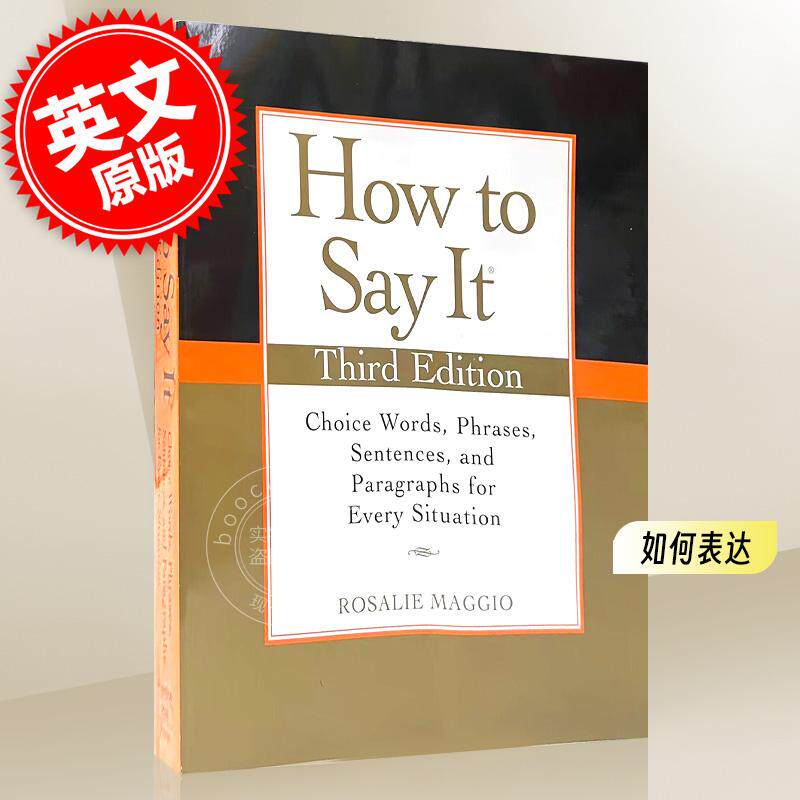 现货 如何表达 How to Say It 英文原版进口书籍 职场英语商务英语写作指南 英语词汇写作应用文书信大全 如何与外国人交谈参考书