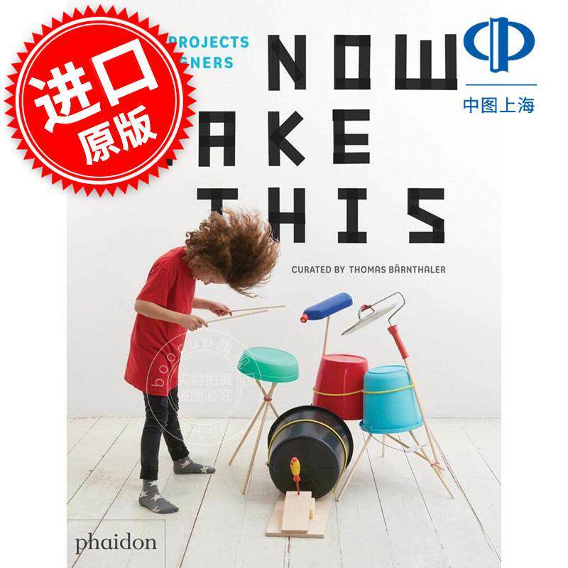 现在做这个：设计师为儿童设计的24个DIY项目 Now Make This: 24 DIY Projects by Designers for Kids 英文原版 8-11岁
