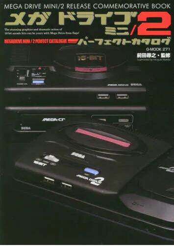 现货 进口日文 世嘉MD迷你2 SEGA Mega Drive Mini 2 游戏目录 图鉴 前田寻之 メガドライブミニ／２パーフェクトカタログ