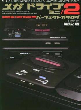 现货 进口日文 世嘉MD迷你2 SEGA Mega Drive Mini 2 游戏目录 图鉴 前田寻之 メガドライブミニ／２パーフェクトカタログ