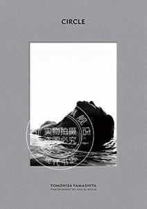 山下智久写真集Circle