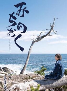 现货 进口日文 浅沼晋太郎 東北6県たびBOOK 「みちのおく」