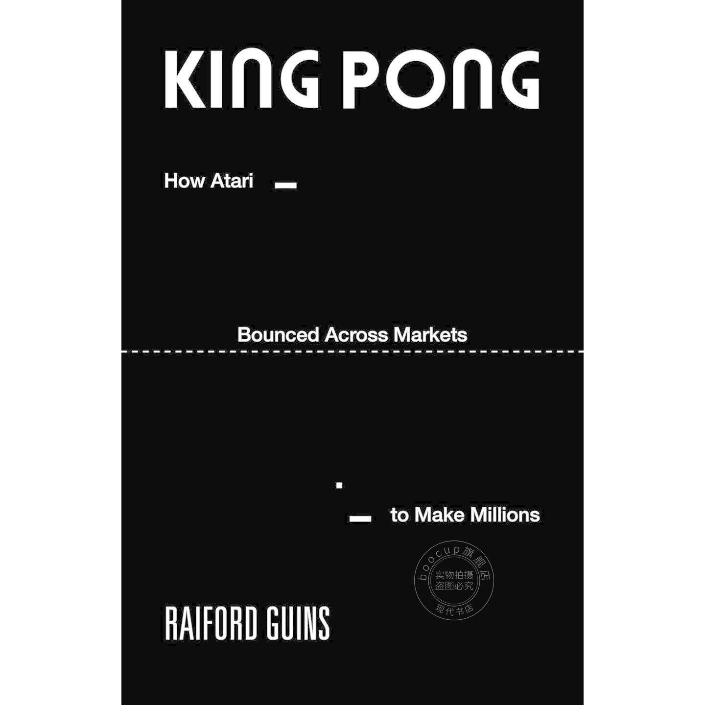 现货 乒乓之王 雅达利如何横跨市场赚取数百万 Raiford Guins 英文原版 King PONG: How Atari Bounced Across Markets to Make Mi