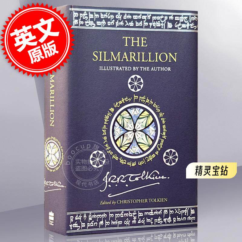 现货 精灵宝钻 精装 英文原版 The Silmarillion 霍比特人指环王魔戒前传 托尔金 魔幻冒险小说书