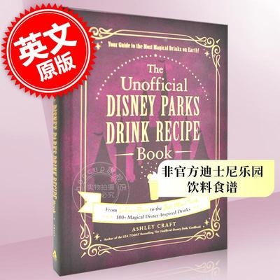 非官方迪士尼乐园饮料食谱 英文原版 The Unofficial Disney Parks Drink Recipe Book 迪士尼周边书 趣味食谱 精装