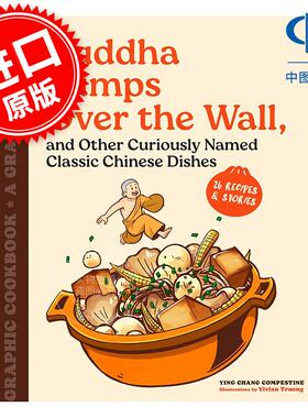 佛跳墙及其他奇名中国经典菜肴：一本图文并茂的烹饪书 英文原版 Buddha Jumps Over the Wall  and Other Curiously Named Classi