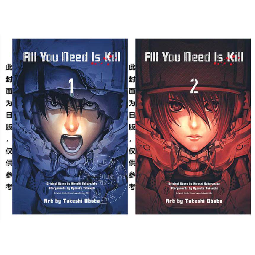 预售 台版漫画 All You Need Is Kill 1+2 特典版 附复制签名卡组（2入） 桜坂洋 小畑健 漫画书 青文
