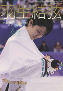 大开本 ISSUE 羽生結弦 SPECIAL Jewels Ice フォトブック 平昌オリンピック2018 平昌奥运 进口日文 现货