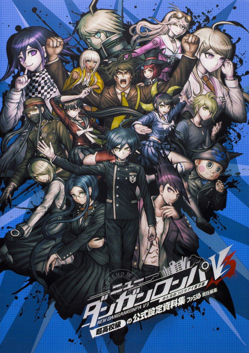 现货 进口日文 新弹丸论破 ニューダンガンロンパV3 みんなのコロシアイ新学期 超高校級の公式設定資料集