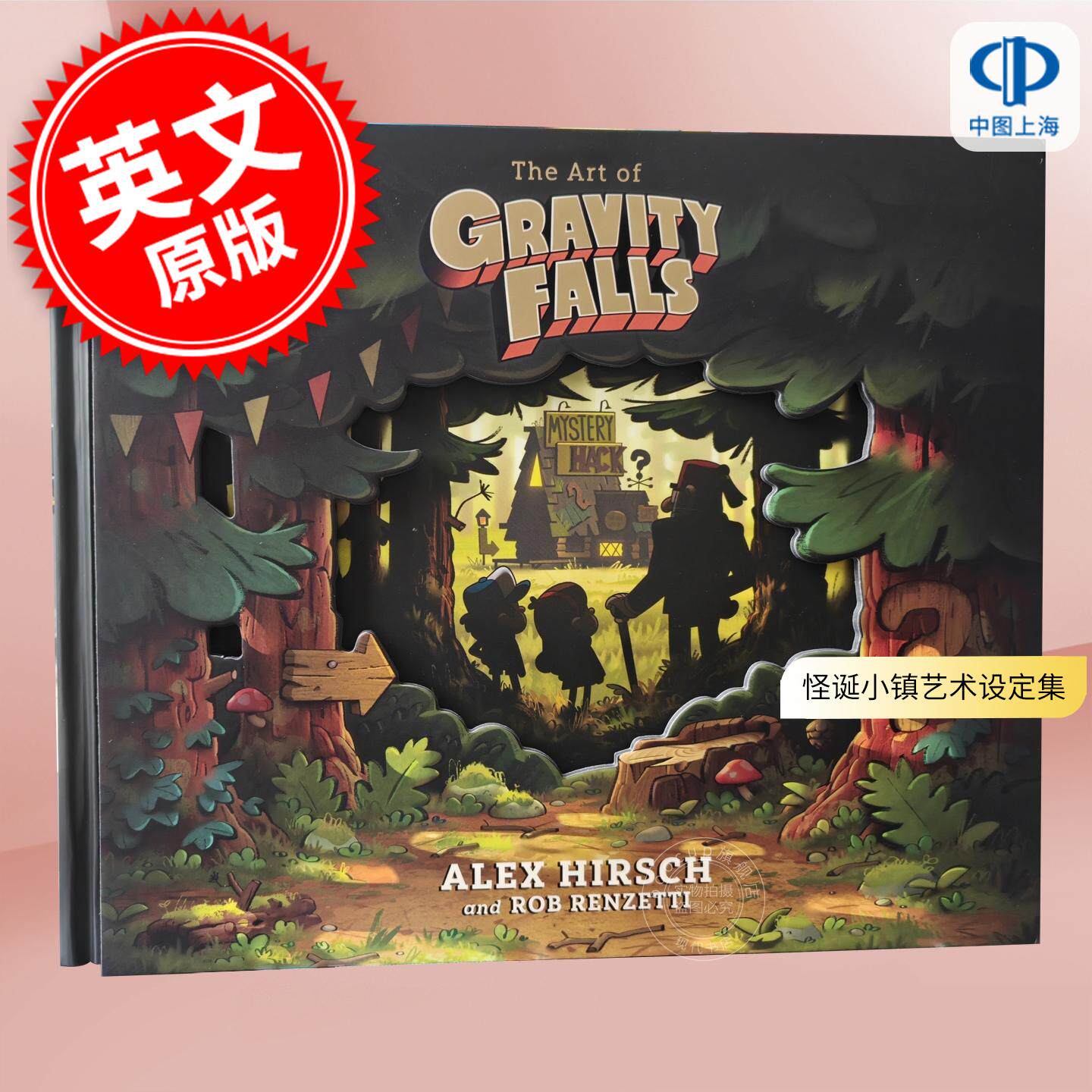 现货 怪诞小镇艺术设定集 迪士尼动画周边书 Alex Hirsch 英文原版 The Art of Gravity Falls
