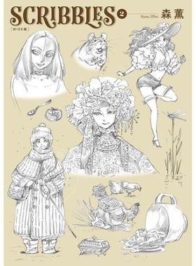 预售 台版画集 SCRIBBLES WIDE版 2 森薰 角川