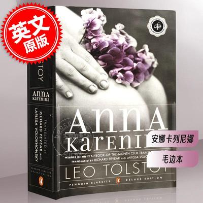 现货 安娜卡列尼娜 列夫托尔斯泰 企鹅经典豪华毛边本 英文原版 Anna Karenina:Penguin Classics Deluxe Edition