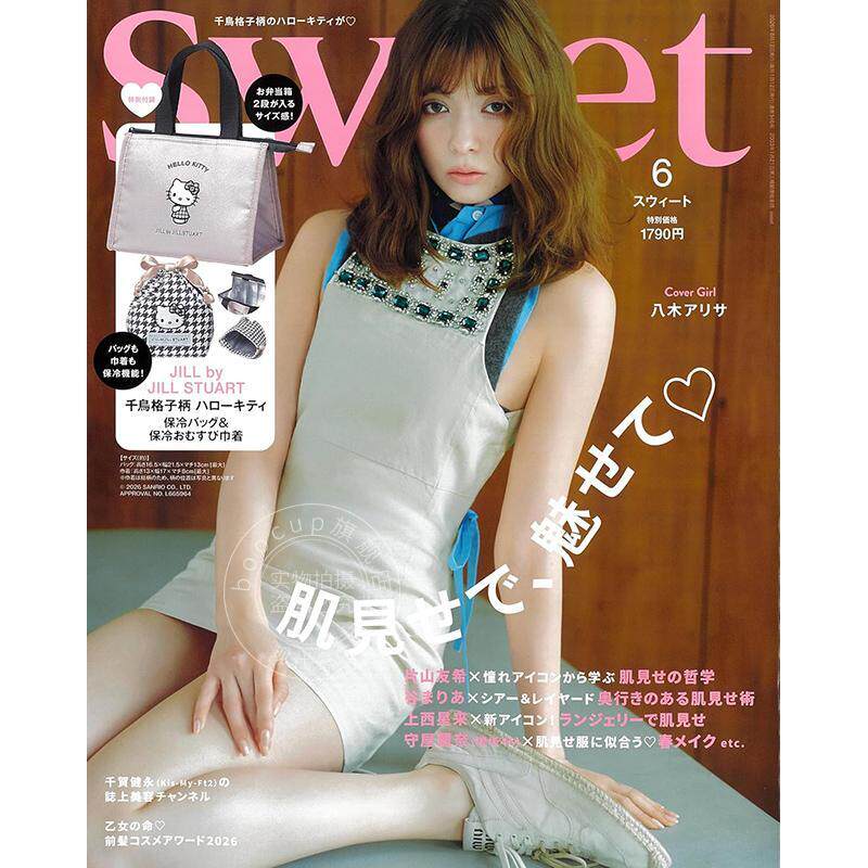 进口日文 sweet（スウィート）2026年6月号 付Hello Kitty及Jill by JILLSTUART联名保冷包&保冷饭团束口袋