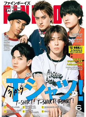 进口日文 Aぇ! group FINEBOYS ファインボーイズ 2025年6月号 男性时尚杂志