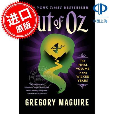 走出奥兹国 魔法坏女巫第四部 Gregory Maguire 英文原版 Out of Oz