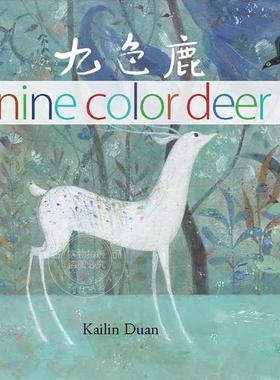 现货 九色鹿 儿童绘本故事书 Kailin Duan 英文原版 Nine Color Deer 4-8岁