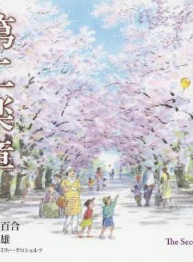 现货 进口日文 男鹿和雄 画集 福島への思い