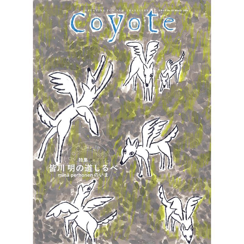 进口日文 Coyote No.87 特集 皆川明的路标 皆川 明の道しるべ ミナ ペルホネンのいま