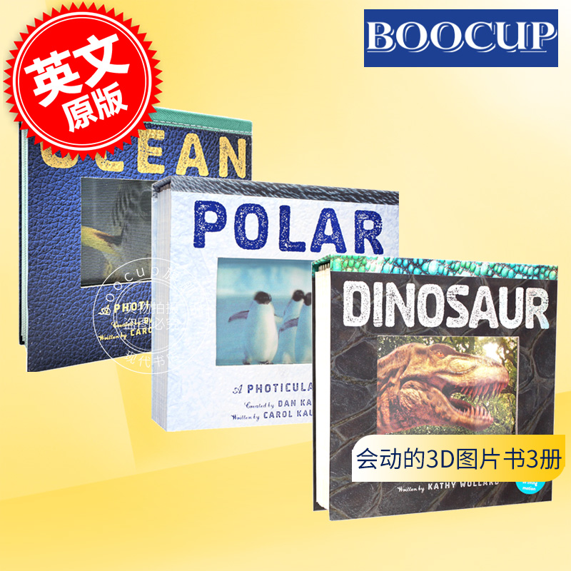 现货 会动的3D图片书3册