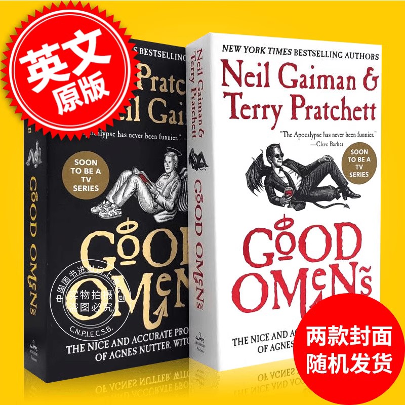 现货 好兆头 英文原版 Good Omens 尼尔盖曼 Neil Gaiman Terry Pratchett著 卷福 Michael Sheen 同名电视剧原著小说