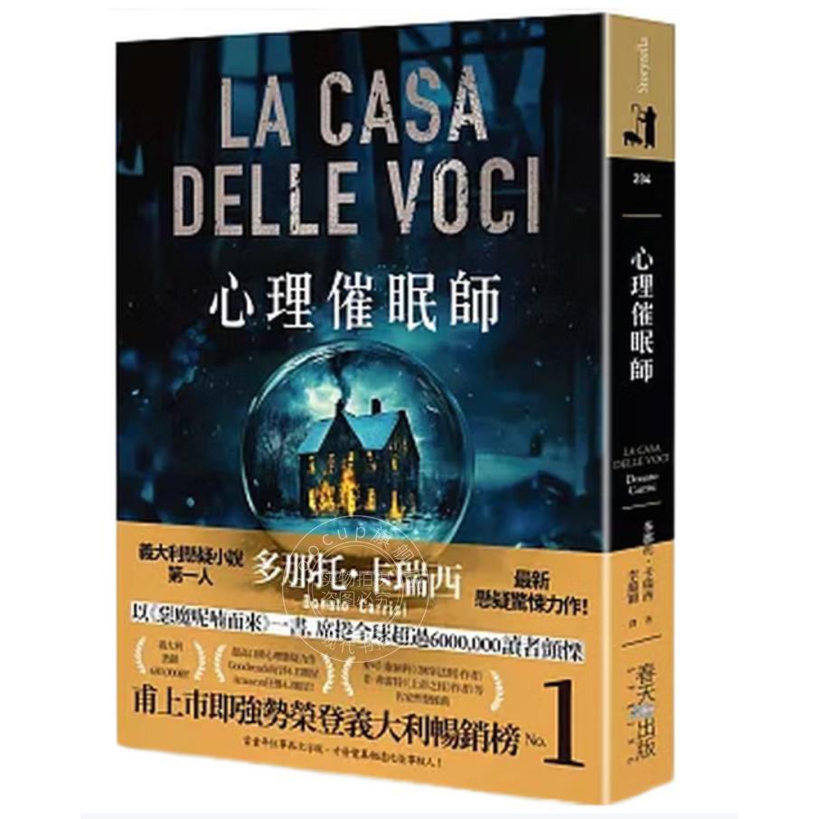 现货 港台原版 心理催眠师 意大利悬疑小说作家多那托 卡瑞西 新惊悚力作 多那托 卡瑞西 春天出版