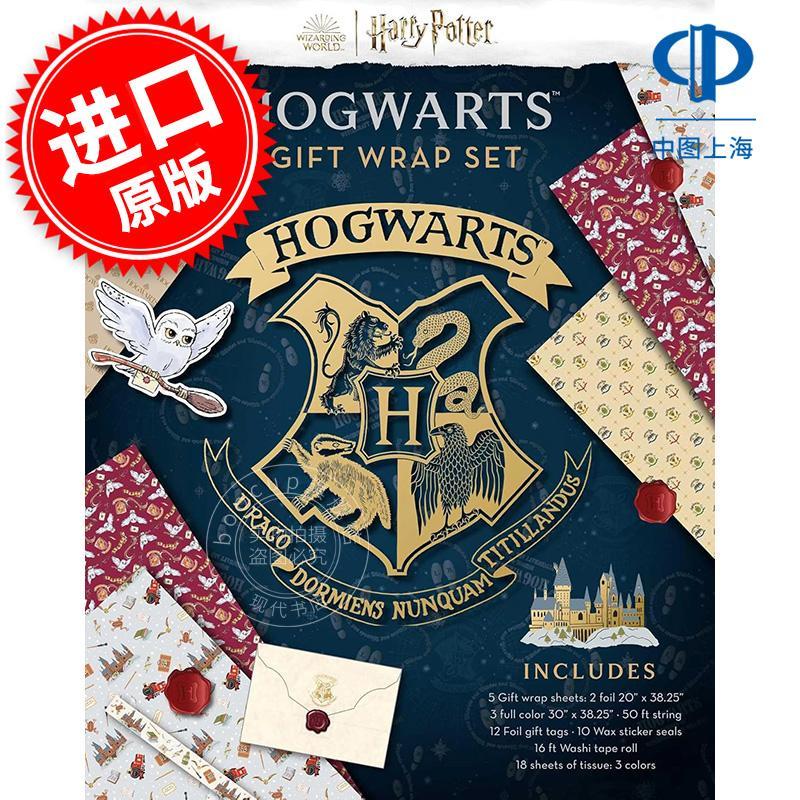 哈利波特 霍格沃茨礼品包装文具套装 哈利波特文创周边 英文原版 Hogwarts Gift Wrap Stationery Set