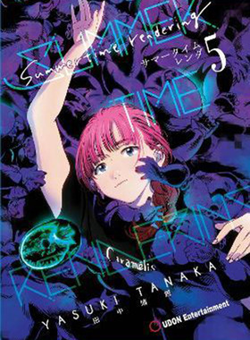 夏日重现 第五卷 精装Summertime Rendering Volume 5 (Hard Cover)