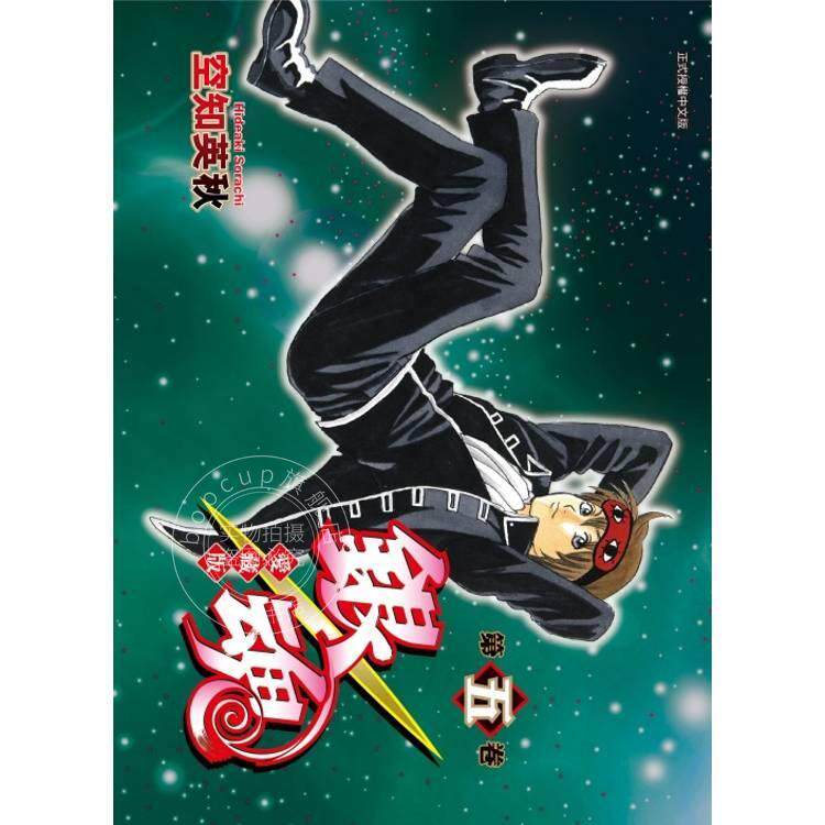 现货 台版漫画 银魂 爱藏版 首刷限定版 5 空知英秋 漫画书 东立