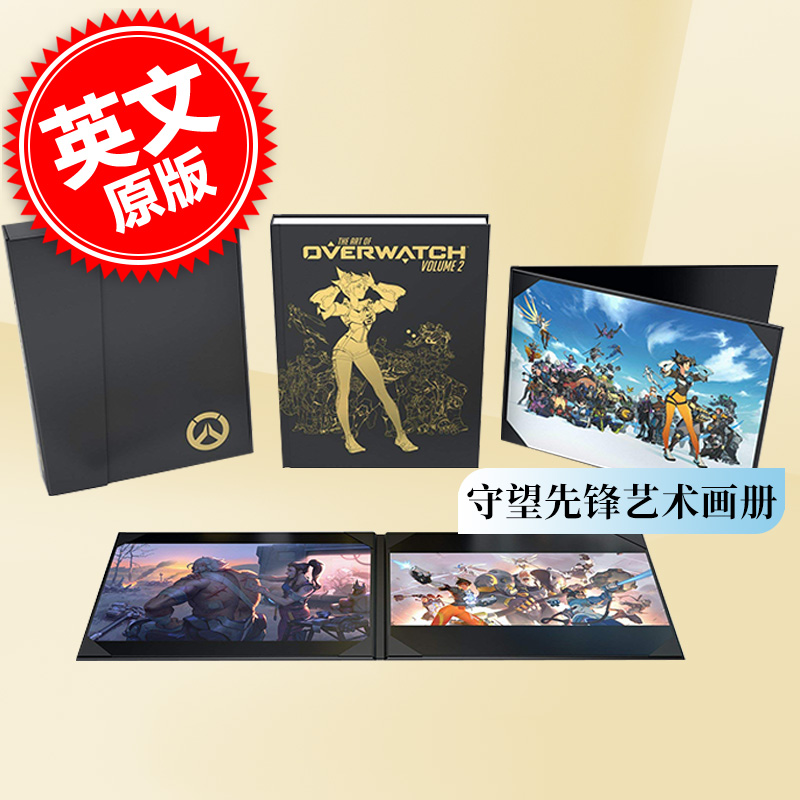 守望先锋艺术画册设定集vol.2 限定版 英文原版 The Art of Overwatch Volume 2 Limited Edition 暴雪 周边